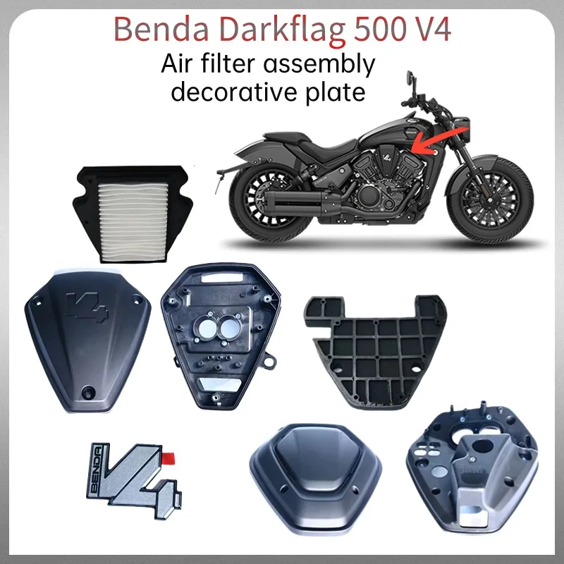 Для Benda Dark Flag 500 Darkflag V4 Black оригинальный воздушный фильтр в сборе декоративная
