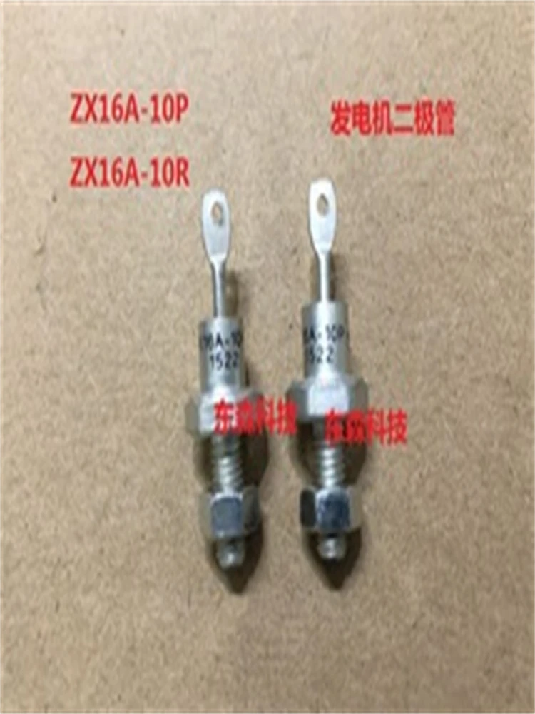 ZX16-10P ZX16-10R ZX16A-9 ZX25-08R ZX25-08P ZX25-8 рыночная цена колеблется быстро запрос перед заказом