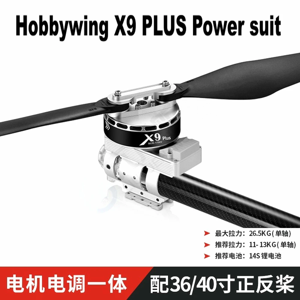 

Двигатель Hobbywing X9 PIUS, интегрированный электропривод для защиты растений, БПЛА с лопаткой 36 дюймов, сельскохозяйственное распыление пестици...