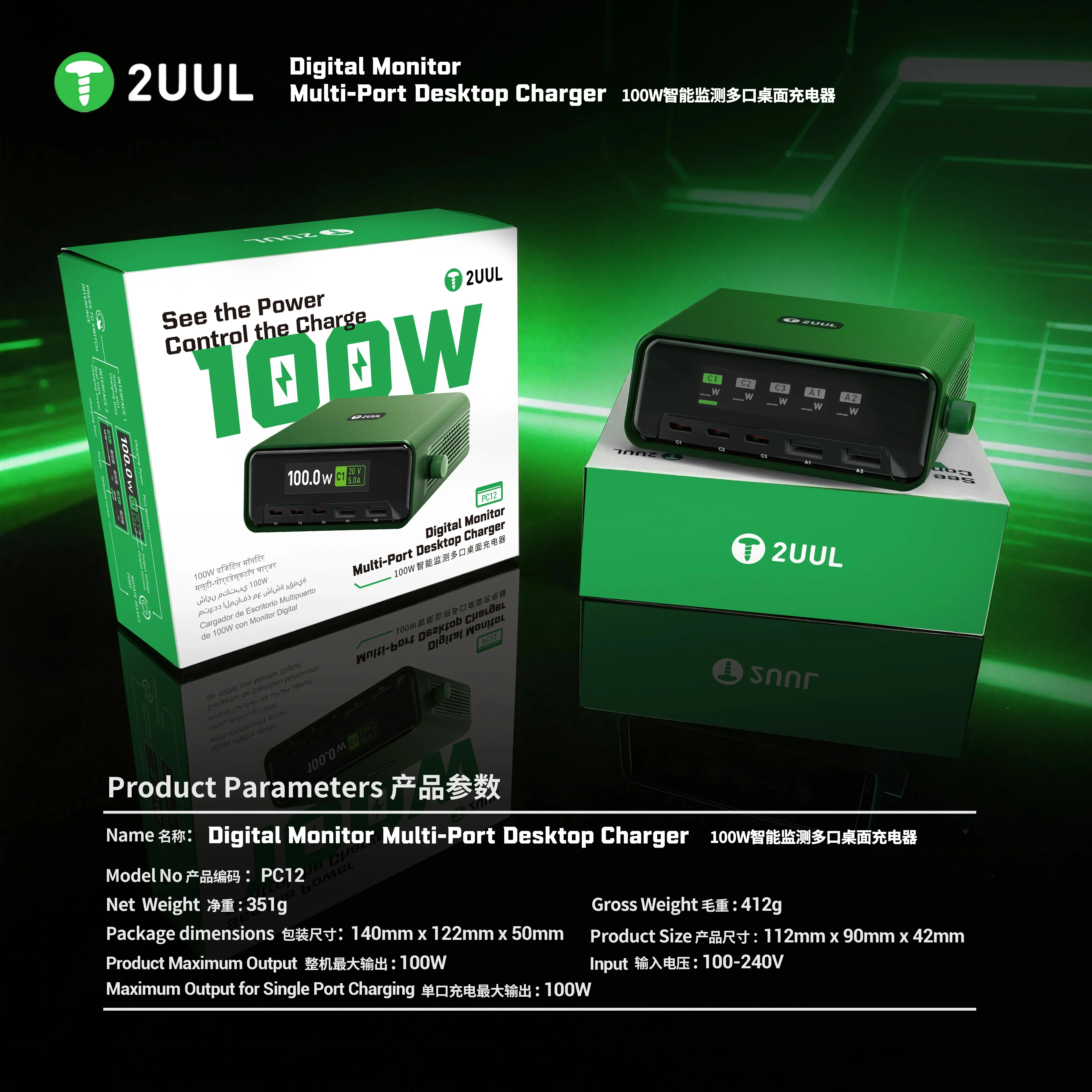 2UUL PC12 100W Цифровая многопортовая настольная зарядная станция с 3 портами Type-C и 2 портами USB-A для быстрой зарядки телефонов, планшетов и ноутбуков (art.: 3920da69ebcfb) - 3920da69ebcfb