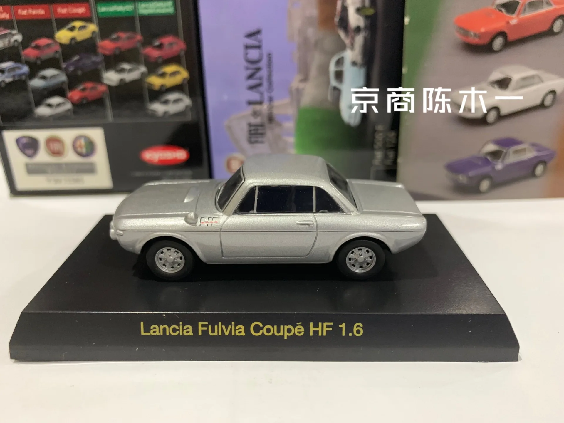 1/64 KYOSHO Lancia Fulvia HF 1.6 Коллекция литых под давлением сплавов декоративная модель