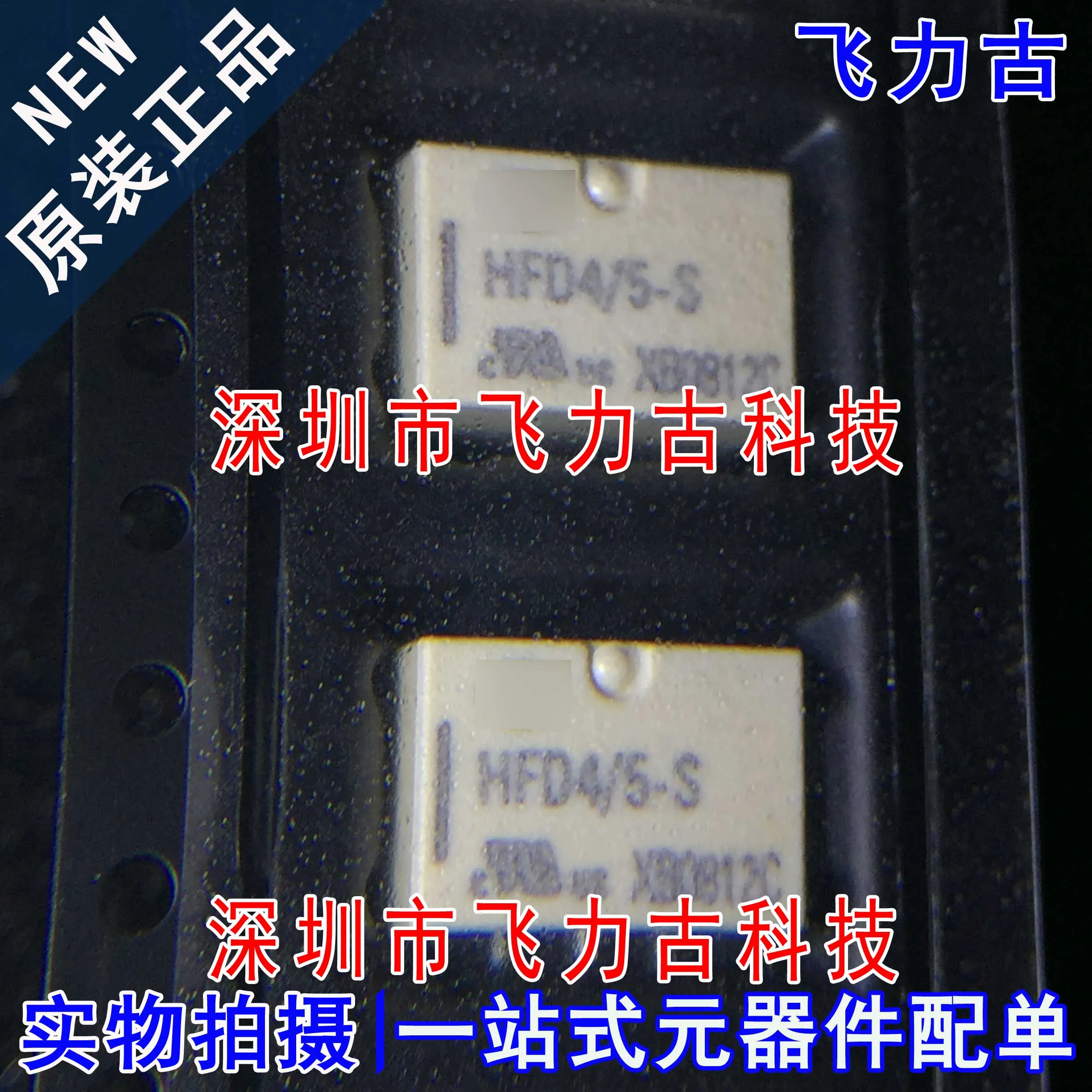 

Бесплатная доставка HFD4/5-SR HFD4/5-S SOP8 10 шт.