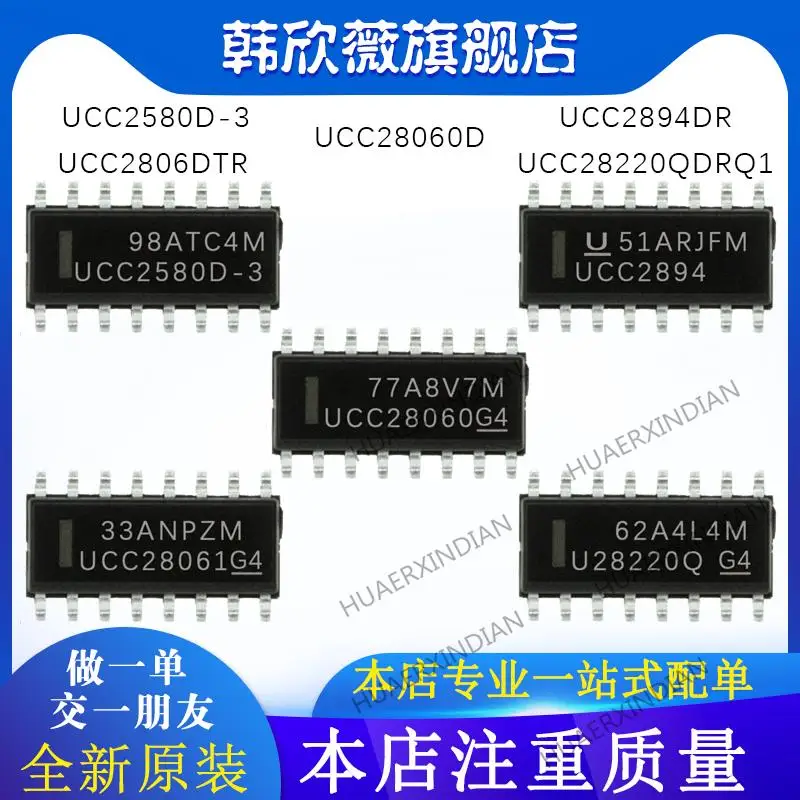 

10PCS New Original UCC28061/UCC2894DR UCC2580D-3 UCC28220QDRQ1 UCC28060D