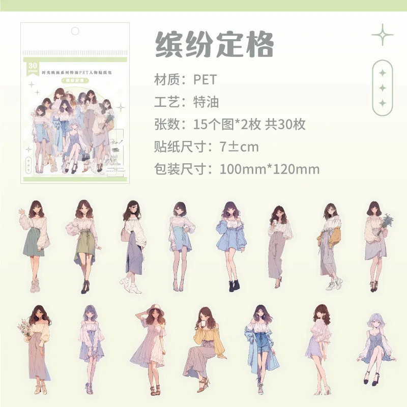 

Стикеры для скрапбукинга Alideco 30 шт.