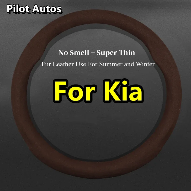 Чехол для руля без запаха ультратонкий кожаный чехол на руль KIA Rio Sorento Sportage Forte K3 K2