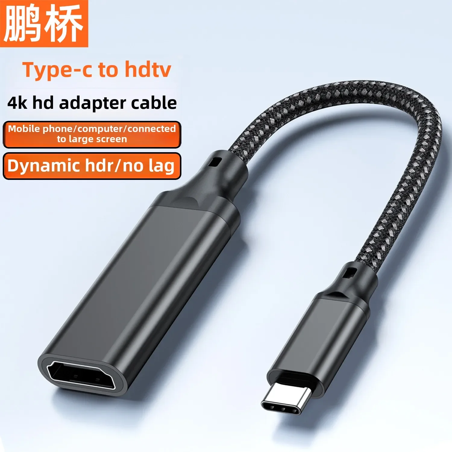 Кабель-переходник Type-C к HDMI гнездовой кабель видеоконвертера 4k30 Гц/60 Гц адаптер