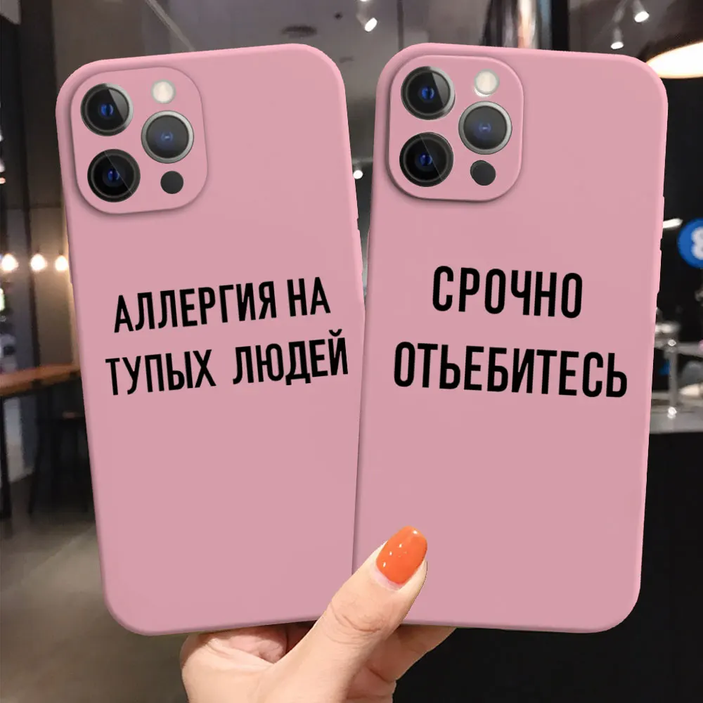 

Fashion Words Russian Quote Slogan Protective Case For iPhone 11 12 13 Pro Max 13 Mini XS Max X XR 7 8 Plus Pink silicone Cover
