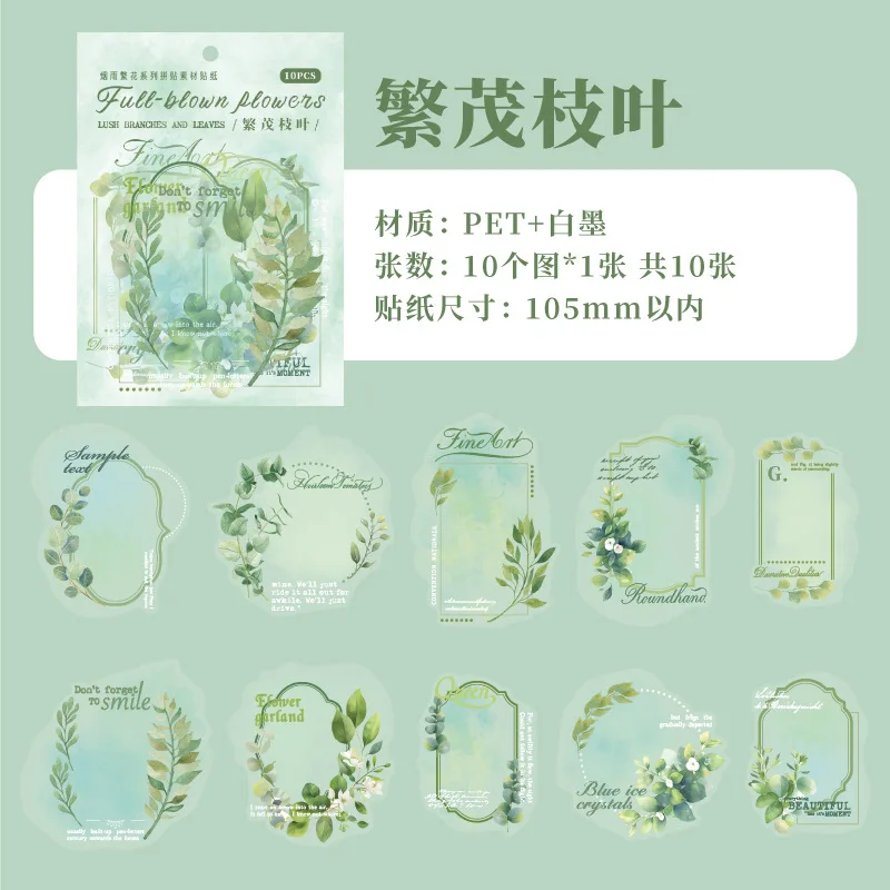 

Канцелярские наклейки Amengguo туманный дождь и цветущие цветы