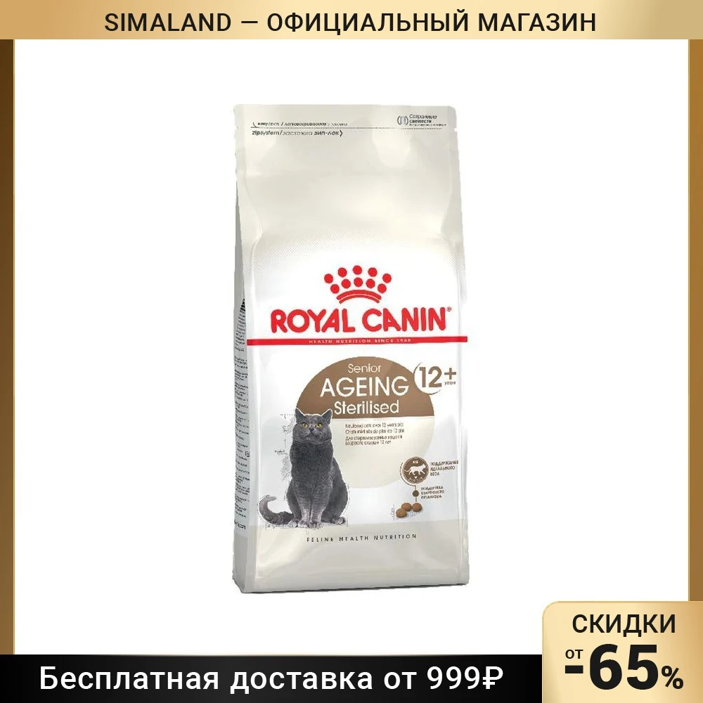 Купить Корм Для Кошек На Алиэкспресс