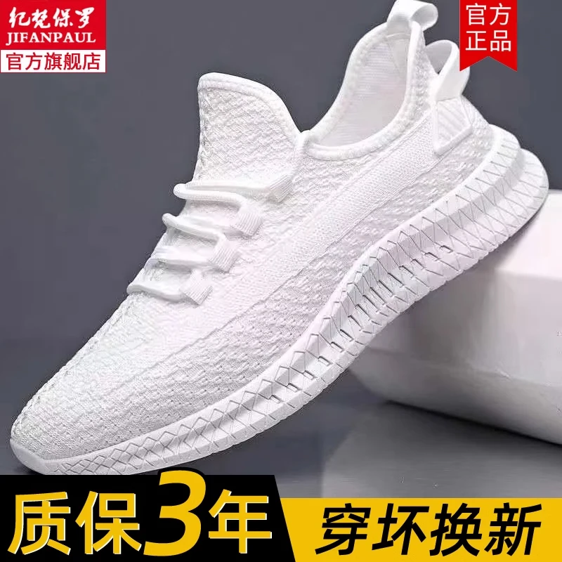 Coconut Shoes Men's Spring and Autumn Summer Sports Mesh Flyknit Casual Non-slip Soft Bottom Trendy All-Match Work White