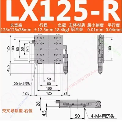 Фото Оптическая движущаяся платформа по оси X LX125-L-R-C, ручная точность, точное регулирование, линейный крестообразный стол №4