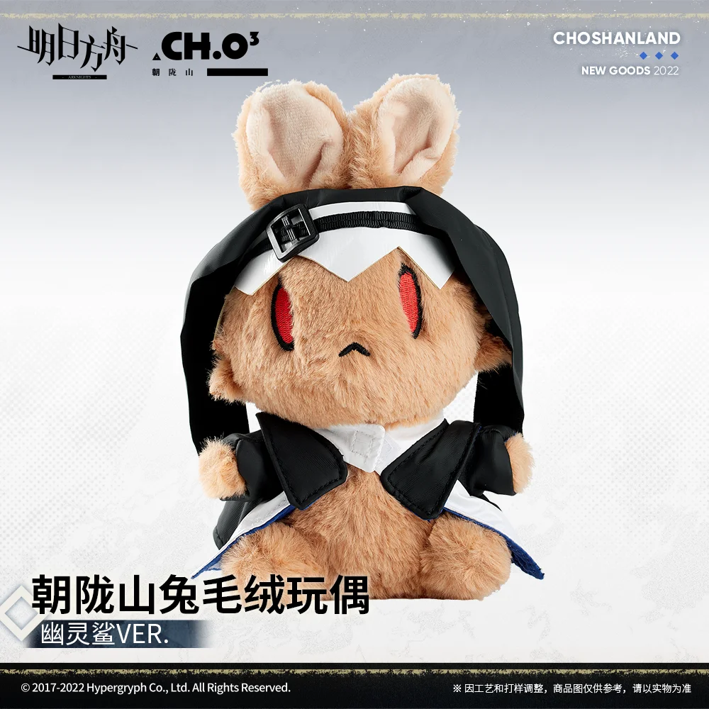 

Game Anime Arknights Specter VER Cosplay Cute Plush Stuffed Rabbit Doll Toys Pillow Cushion Plushies Collection Xmas Gift
