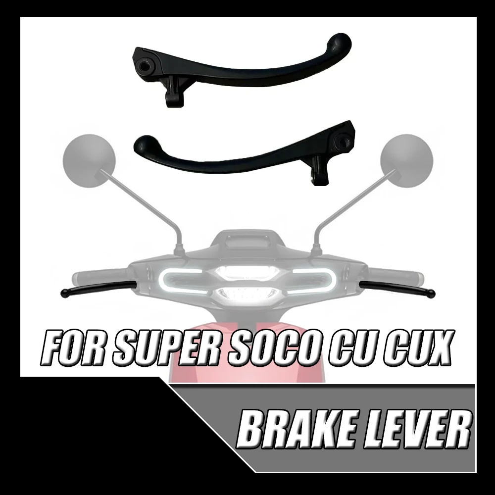 Для Super SOCO CU CUX X выделенный оригинальный рычаг тормоза для скутера аксессуары