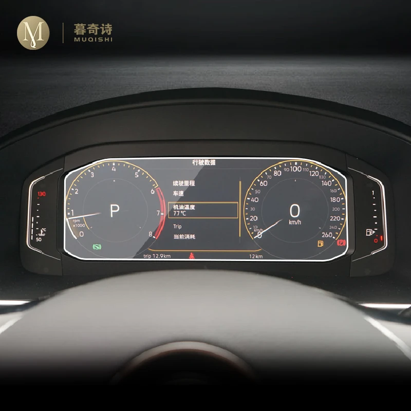 

Для Volkswagen Viloran 2020-2021 Speedomter Защита от царапин детали интерьера автомобиля наклейки закаленное стекло для приборной панели