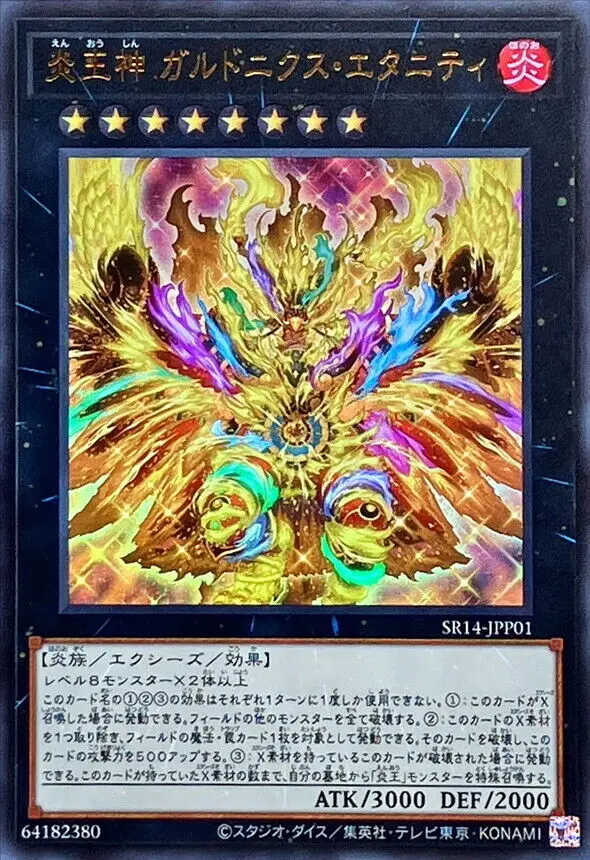 Yugioh SR14-JPP01 «гарнитура вечность