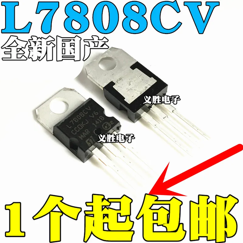 

50 шт./лот L7808CV L7808 TO-220 8V