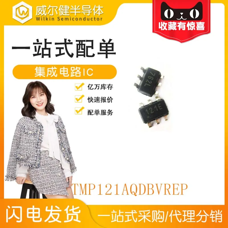 

Free shipping TMP121AQDBVREP SOT23-6 121E 10PCS