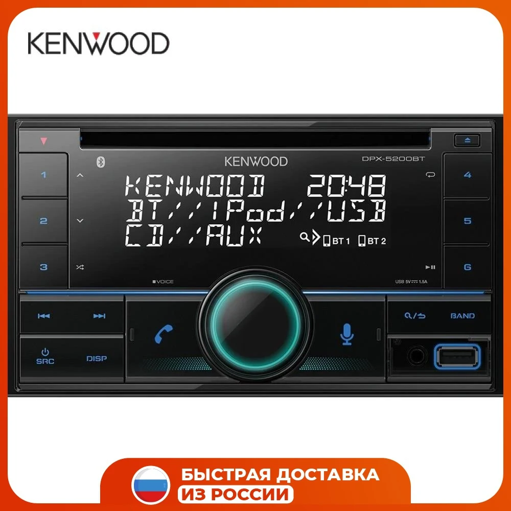 Автомобильный CD-ресивер 2 DIN KENWOOD DPX-5200BT |