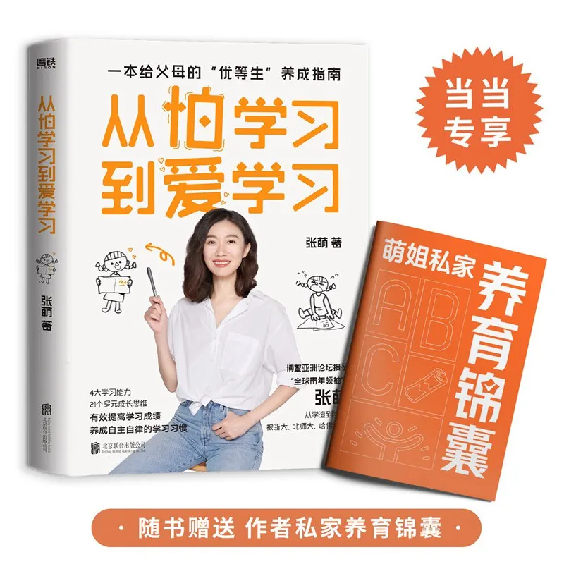 CONG PA XUE XI DAO AI XUE XI