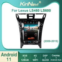kirinavi for lexus ls460 ls600 2009 2015 android 11 car radio dvd multimedia video player stereo auto navigation gps 4g dsp wifi