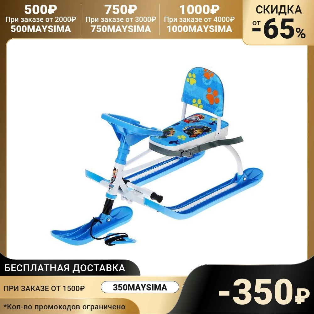 Снегокат TWINY 1 Щенячий патруль | Спорт и развлечения