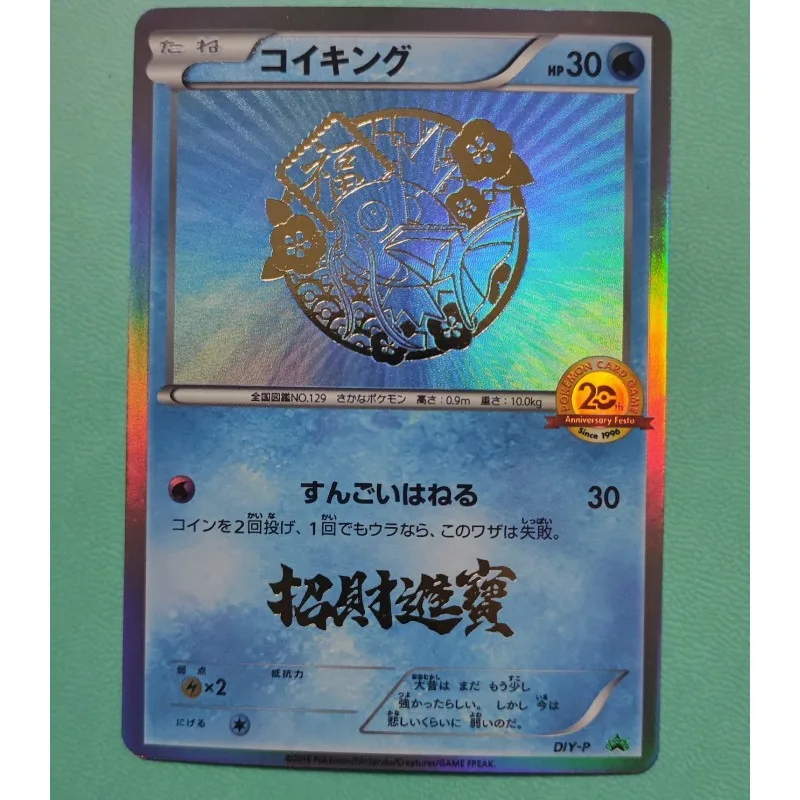 

Pokemon DIY Lucky Fortune Ptcg Style Magikarp Refraction Bronzing Flash Card Anniversary Festival Gift Anime Game Cartoon Cute