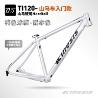 kinesis ti120 mountain bike frame aluminum frame compatible with 27 5 inch bicycle wheel barrel shaft quick release frame new