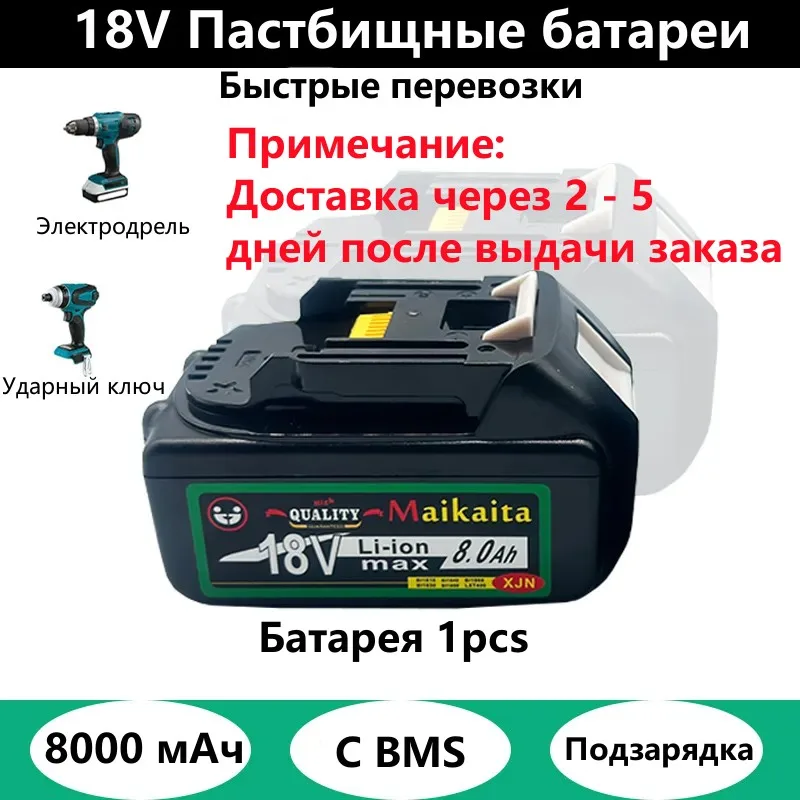 

Makita 18V 8Ah 1PCS 100% Originele Oplaadbare Power Tool Batterij Met Led Lithium-Ion Batterij Vervanging Lxt BL1860B