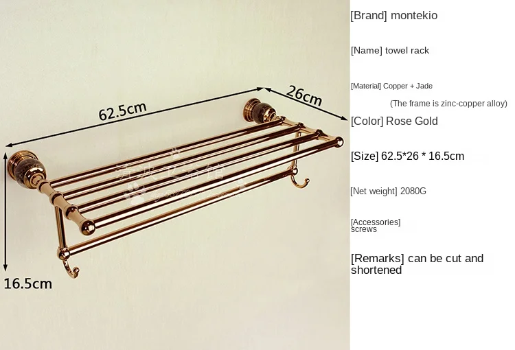 Медовая комната 3 розовое золото вешалка для банных полотенец медная хранения в