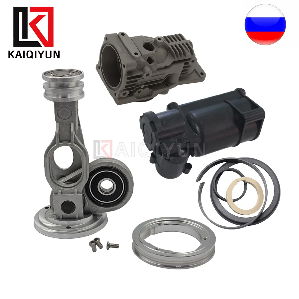 Комплекты для ремонта компрессора воздушной подвески Mercedes Benz W164 W221 W251 W166 цилиндр