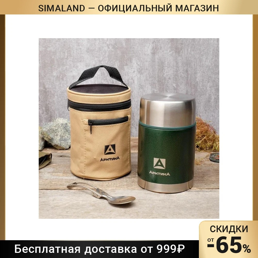 Термос для еды &quotАрктика&quot 800 мл вакуумный с широким горлом в чехле зелёный 4186594 |