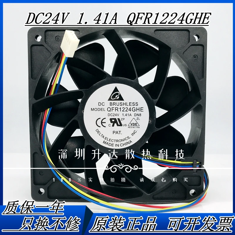 

Original Delta QFR1224GHE 24V 1.41a 12cm Emerson CT frequency converter high-end cooling fan