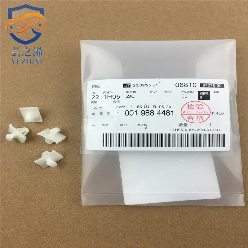 4 шт./партия пластиковые автомобильные ленты 0019884481 для Mercedes Benz 190 D 2 5 E 1 8 E2.3