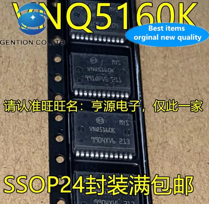 

5pcs 100% orginal new IC bridge driver chip VNQ5160K VNQ5160KTR-E
