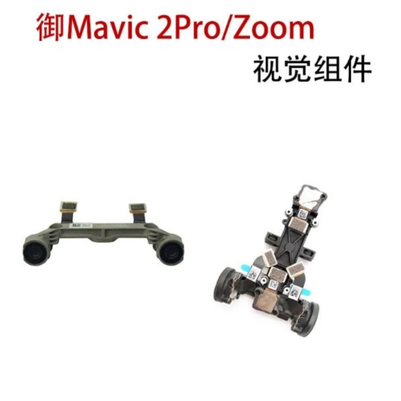 Фото Подходит для аксессуаров для передних и задних визуальных компонентов DJI Mavic 2Pro/Zoom. №1