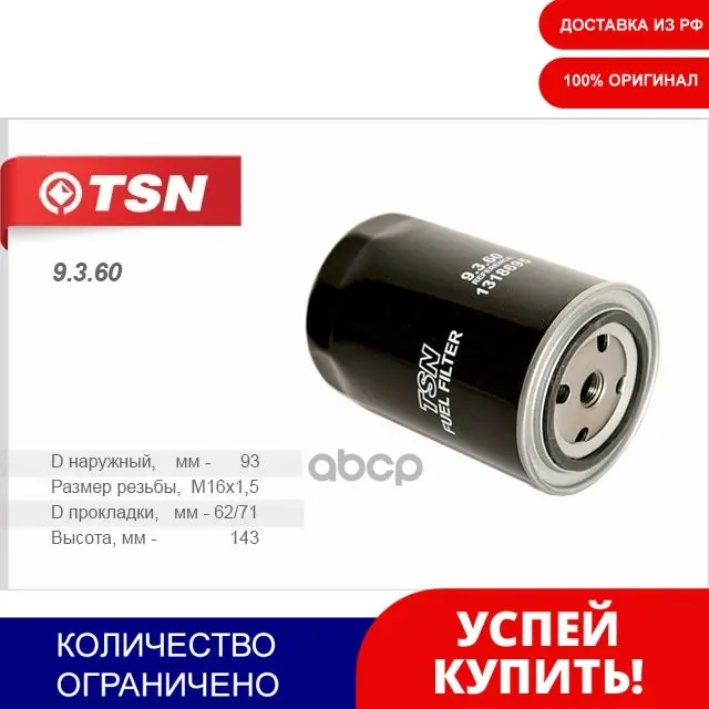 Насос Водяной Airtex арт. 9360 |