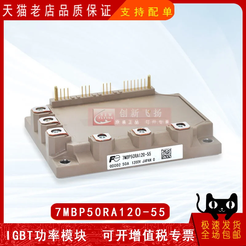 

7mbp50ra120-05 new original semiconductor IGBT frequency conversion IPM intelligent air conditioning power module