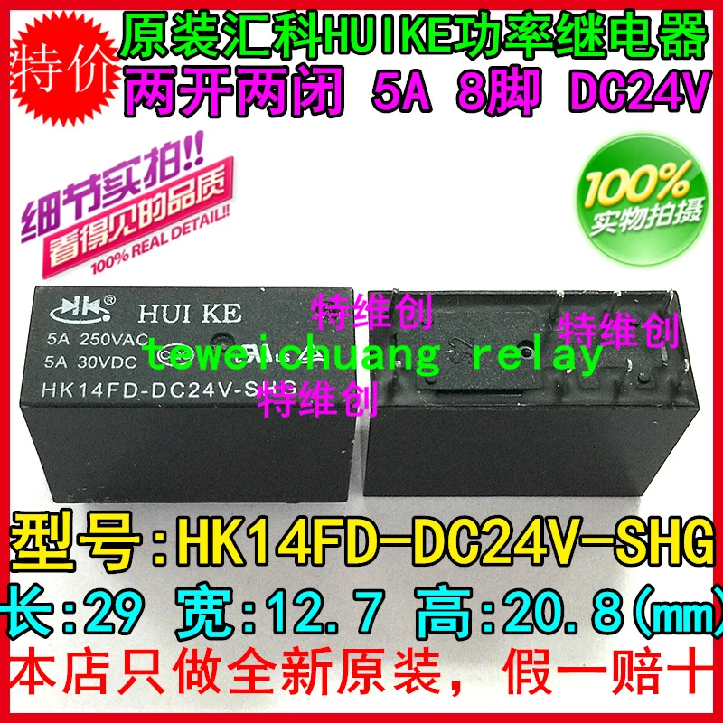 

5 pieces HK14FD-DC24V-SHG 5A 8PIN