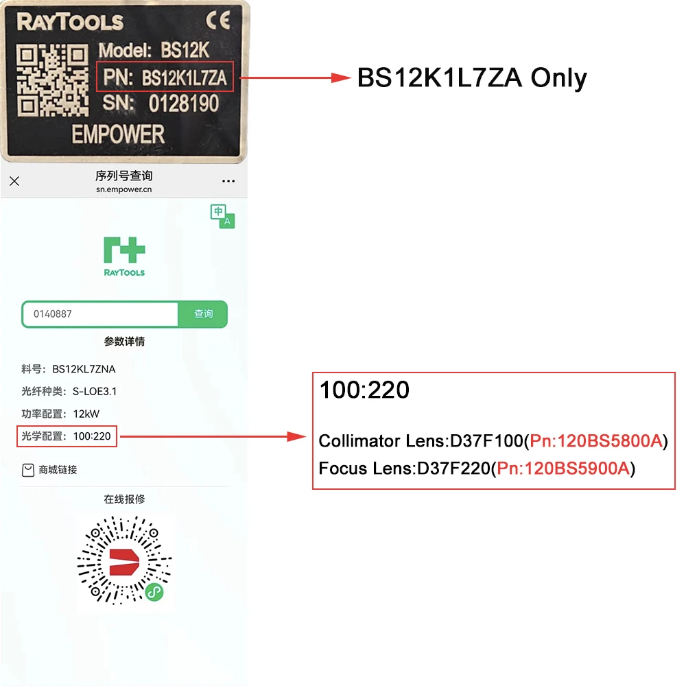Оригинальная коллиматорная линза Raytools BS12K LUSAI с держателем D37 F100 D37F220 мм для
