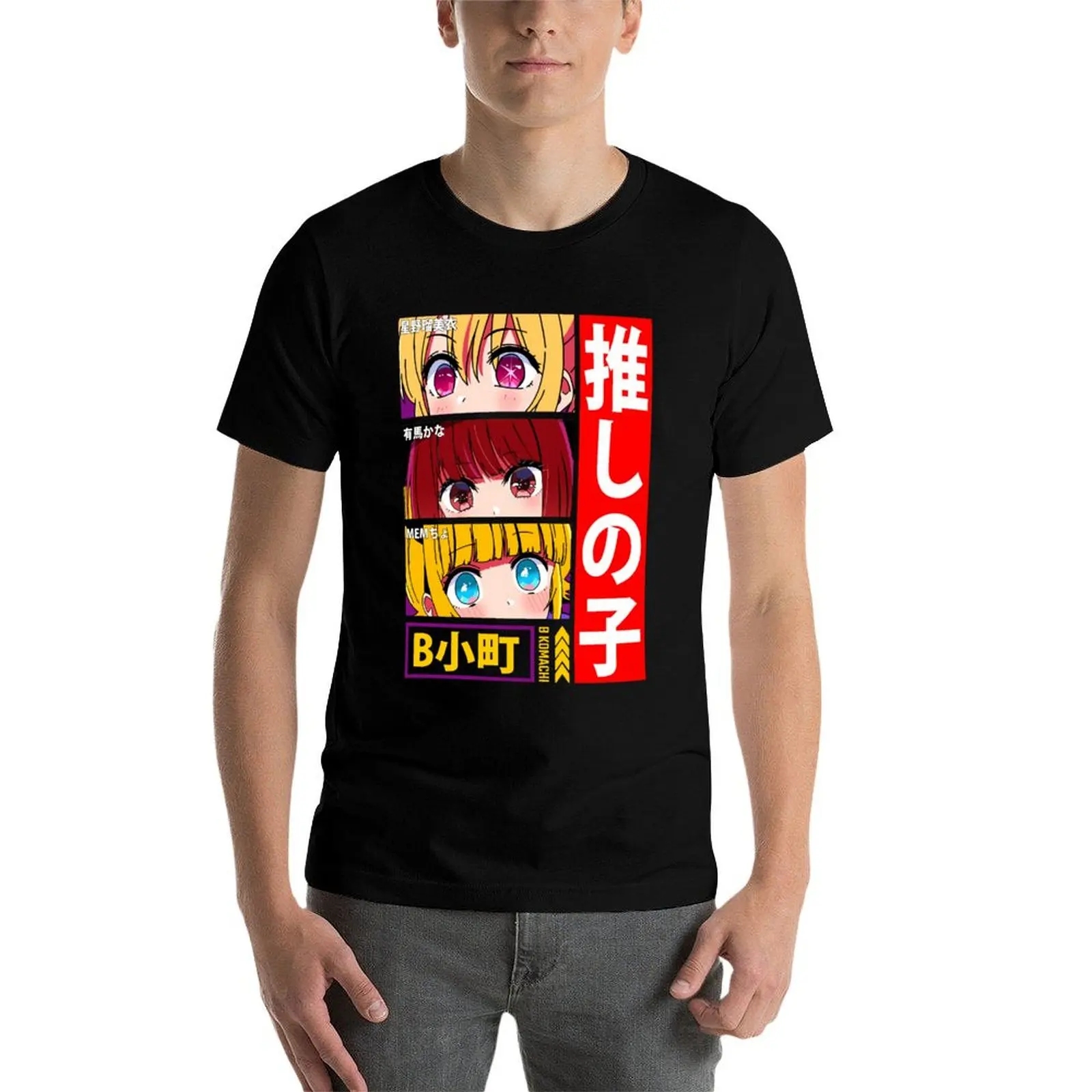Футболка B Komachi Oshi дешевые вещи персонализированные футболки с фигурками аниме