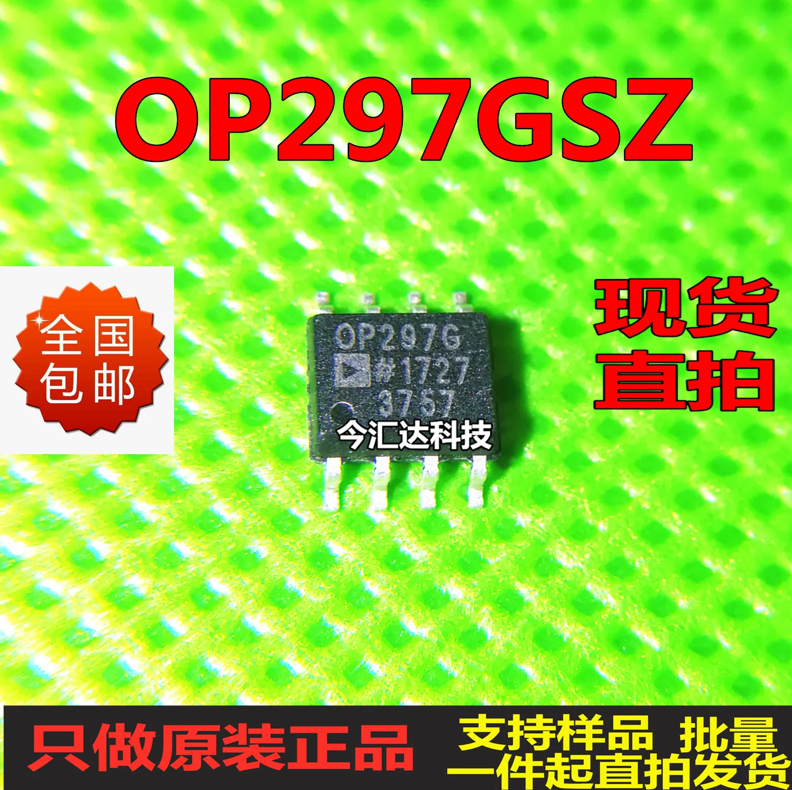 

20pcs original new 20pcs original new OP297GSZSOP8 operational amplifier OP297
