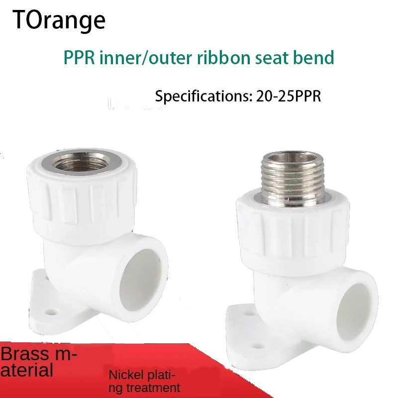 

PPR belt elbow PPR20 / 25 turn 1/2 inch inner wire outer tooth elbow pipe fittings hot melt joint fittings