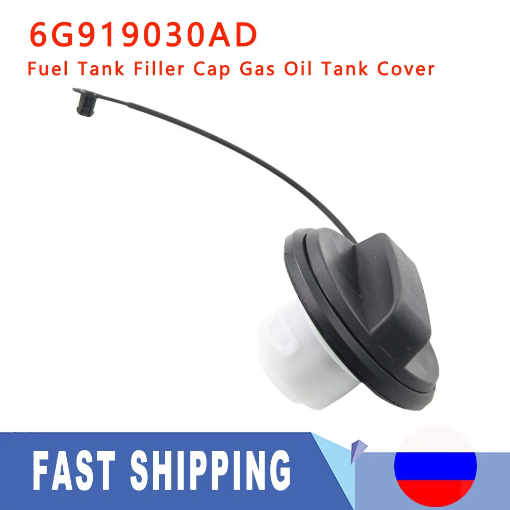1 шт./2 шт. крышка для наполнителя топливного бака бензобака внутренняя Внутренняя