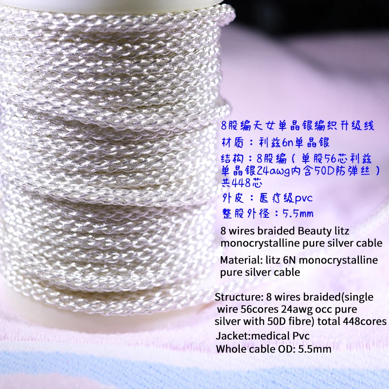 

HAKUGEI 8-жильный плетеный серебряный кабель