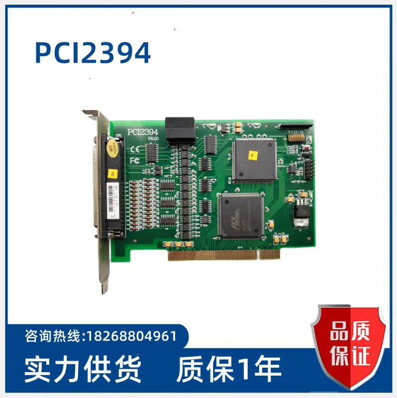 

The altai technologies PCI2394 4 axis orthogonal encoder and the data acquisition card counter spot
