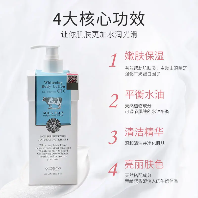 Маленький молочный лосьон для тела увлажняющий осветляющий тон кожи улучшающий