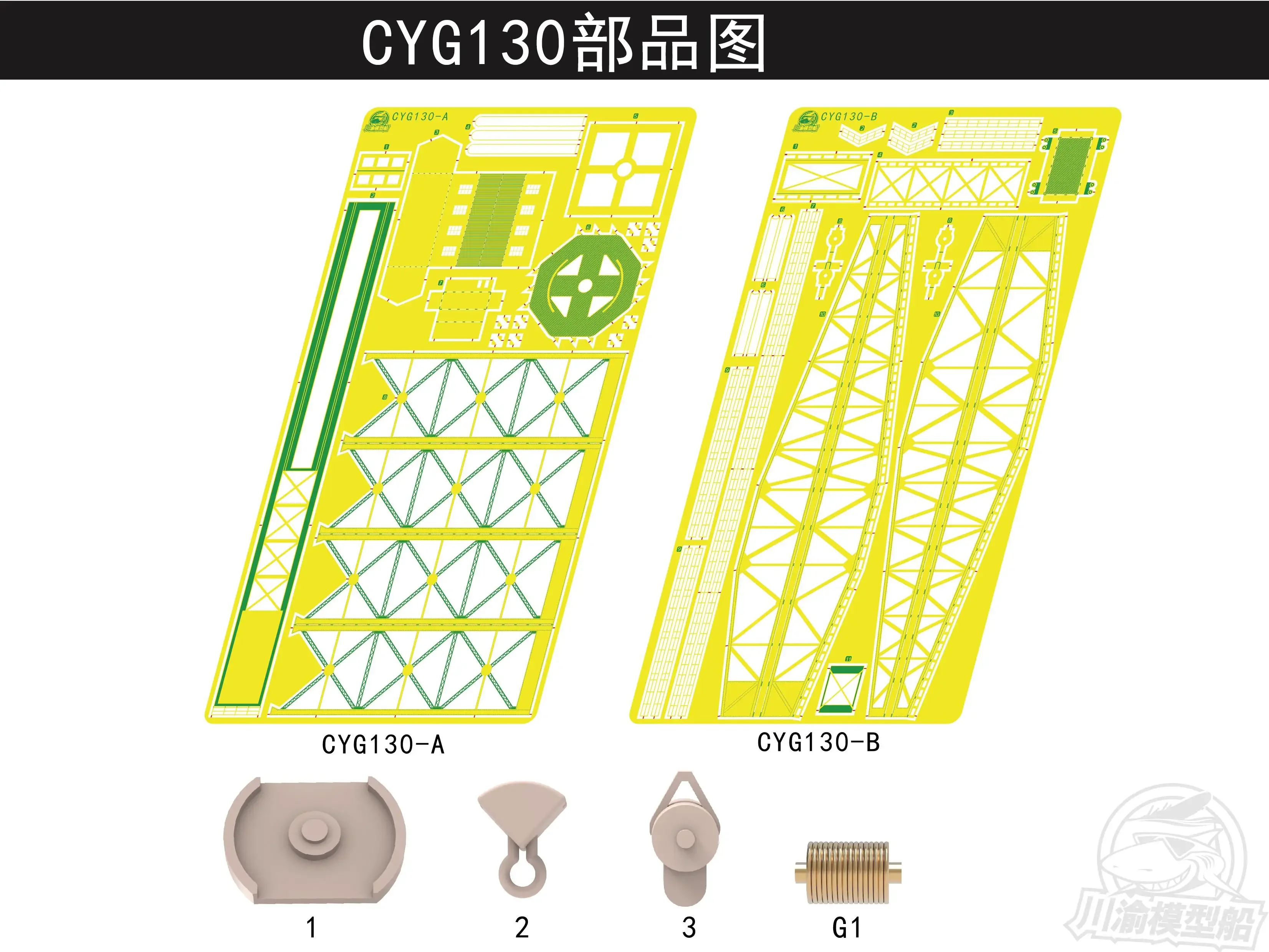 Модель крана Dockyard Port Glasgow 1/350 CY CYG130