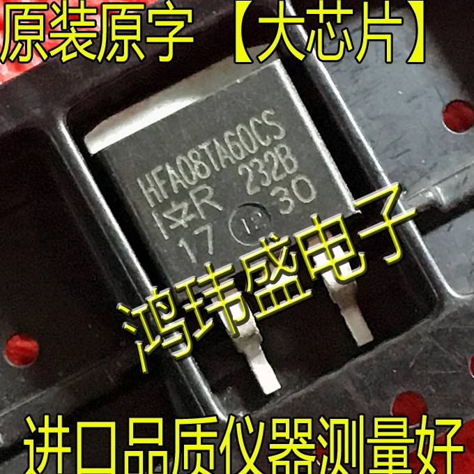 

(5 шт./лот) HFA08TA60CS 08TA60CS TO-263