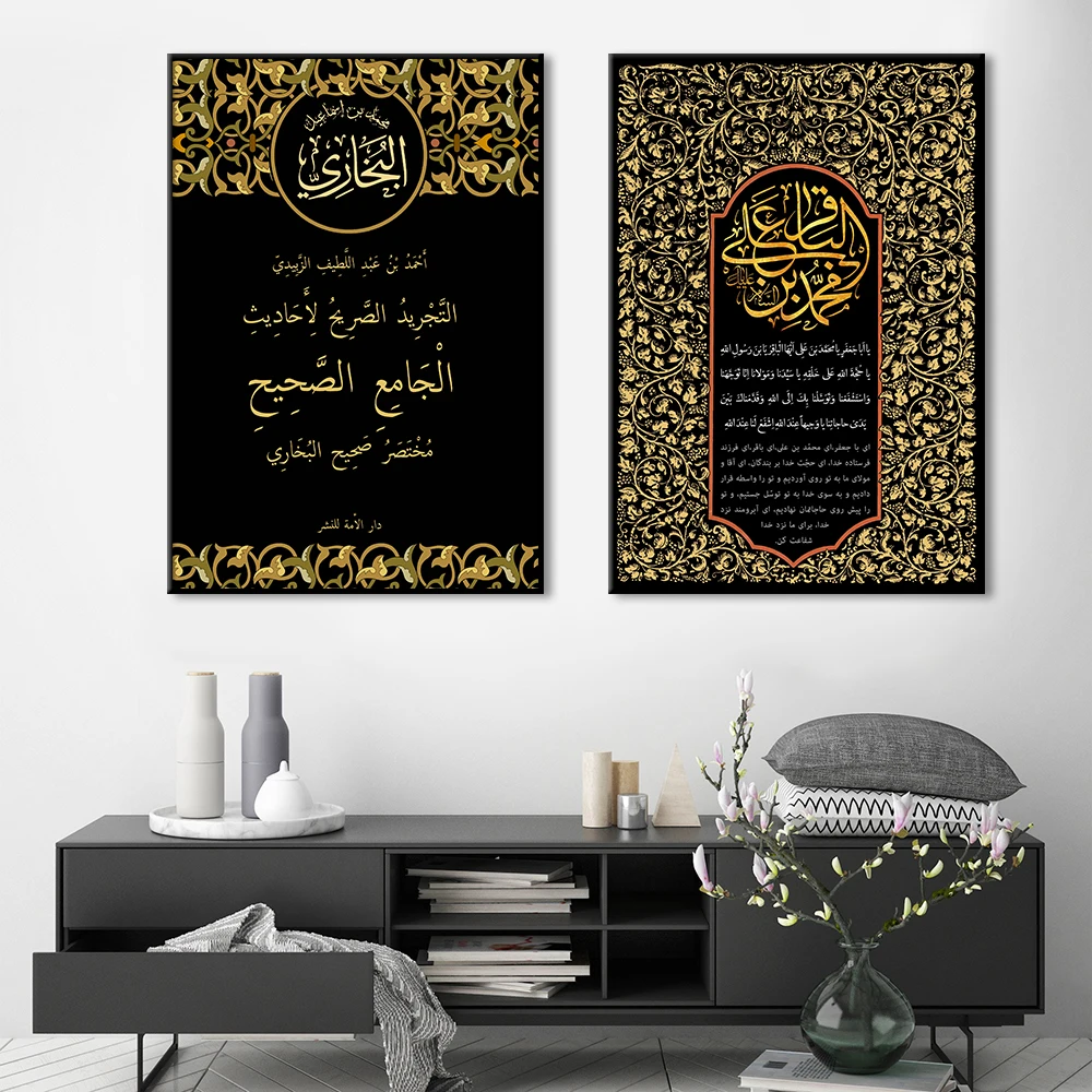 

Arabic Religious Verses Quran Letter Print Poster Home Decor Cuadros Muslim Canvas Painting Room Modern Wall Islamic Art Picture