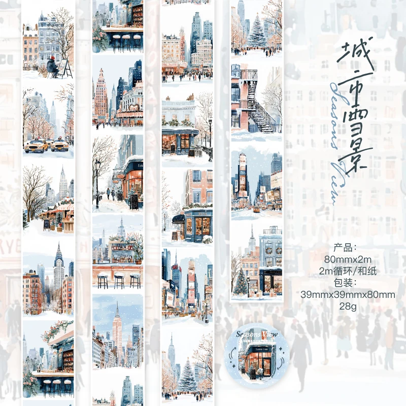 

Лента Journal GO для скрапбукинга "Утренняя жизнь"